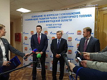 «Газпром» увеличил лимиты на газ в Калининградской области на 0,1 млрд кубометров с начала 2019 года