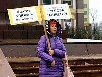 Участники митинга "За достойную медицину!" требуют достойного финансирования отрасли   