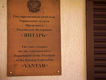 Обслуживание вертолетной площадки в госрезиденции в Пионерском обойдется не дороже 2,6 млн рублей