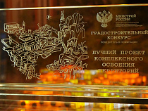 Проект "Поселок Авангардное" стал лучшим на всероссийском градостроительном конкурсе