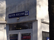 Почта России приглашает школьников и студентов поработать на каникулах