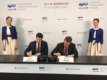 «Мираторг» инвестирует в новый проект в Калининградской области 2,5 млрд рублей