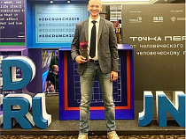 Калининградец признан автором лучших онлайн-курсов в России