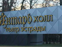 Перед «Янтарь холлом» в Светлогорске развернется маркет уличной еды