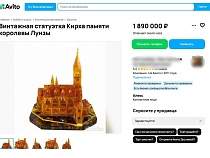 Эти вещи из Калининградской области продают только миллионерам