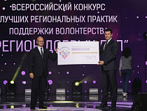 На развитие добровольчества Калининградская область получит почти 7 млн рублей