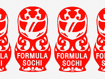 Символом этапа Формулы-1 в России стала матрешка