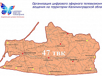 Монтажные работы на новых станциях цифрового вещания подходят к концу