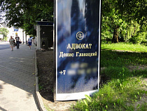 СМИ: в Калининграде задержан известный адвокат