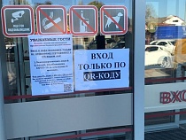 Жителя Калининграда не пустили в туалет без QR-кода