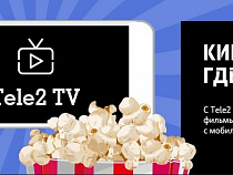 Tele2 TV обновился
