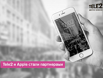 Tele2 и Apple договорились о сотрудничестве