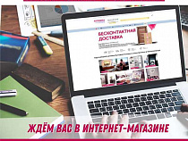 BALTMAXIMUS продолжит продажи электроники и бытовой техники через интернет