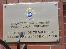 В Калининграде женщина обнаружила труп мужа, убитого дочерью