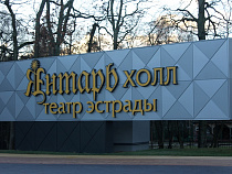 «Голосящий КиВиН-2016» вернется в Светлогорск в середине июля