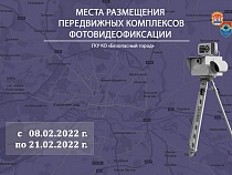 Где в Калининградской области поставят фоторадары с 8 по 21 февраля 2022 года