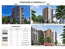 Алиханов предостерёг от картельного сговора в Калининграде