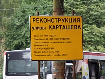 «Все указания дал»: на скандальную ул. Карташёва едут глава и министр 