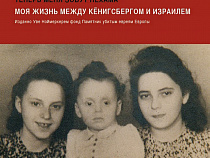 Сегодня в Калининграде состоится встреча со свидетелем Хрустальной ночи в Кёнигсберге 