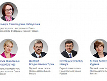 В Центробанке России появились новички