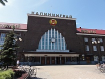 Просочившуюся на Южный вокзал Калининграда жёстко наказали