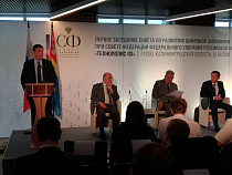 В Гусеве проходит 1-е заседание Совета по развитию цифровой экономики при Совете Федерации РФ