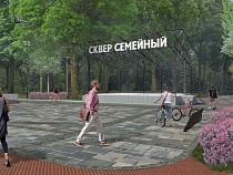 Шервудскому лесу в Калининграде придумали название