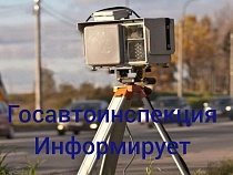 В Калининградской области снова оставили фоторадары на прежних местах