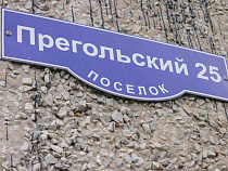 Пожарные: нехватка уличных указателей затрудняет тушение возгораний 