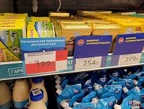 В Калининграде по губернаторской программе продают масло из Подмосковья 