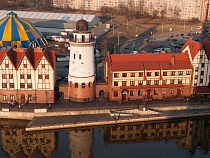 Калининград возглавил топ-5 самых экономичных городов для осенних путешествий