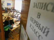 Стартовала кампания приема детей в первые классы