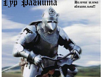 В Немане пройдёт «Тур Рагнита» со шлемом