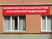 Коммунисты готовы заморить себя голодом