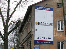 Антон Алиханов: без бюджетной поддержки муниципальные газеты «загнутся»