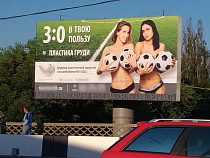 FIFA накажет за рекламу пластики груди за их счёт