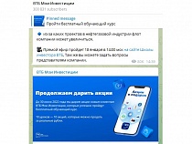 Аудитория крупнейшего экономического телеграм-канала России превысила 300 тысяч человек