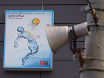 FIFA пообещала Калининграду “достаточно много” дешёвых билетов на матчи ЧМ-2018 