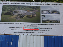 Начата процедура банкротства «Балтлитстрой»