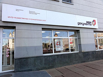 Калининградцы оценивают работу МФЦ в среднем на 4,89 балла