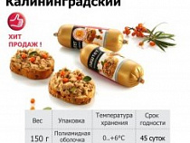 В паштете «Калининградский» выявлен вирус чумы свиней 