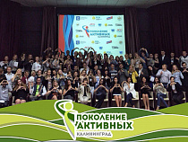 Форум «Поколение активных» объявляет новый набор