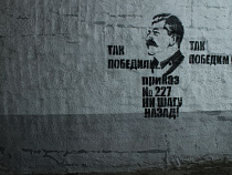 Вандалы-сталинисты перепачкали стены Калининграда