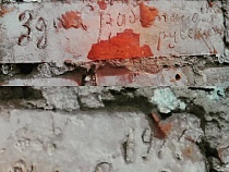 В Калининградской области в бывшей школе нашли автограф русского военнопленного