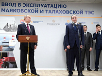 Путин запустил две ТЭС в Калининградской области