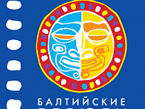 Кино: фестиваль  «Балтийские дебюты» откроет лента  «Битва за Севастополь» (программа)
