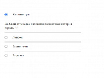 Калининград попал в тест Калифорнийского университета в Беркли