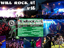 We Will Rock U №16! 