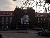Трехмиллионного пассажира чествовали на Южном вокзале в Калининграде