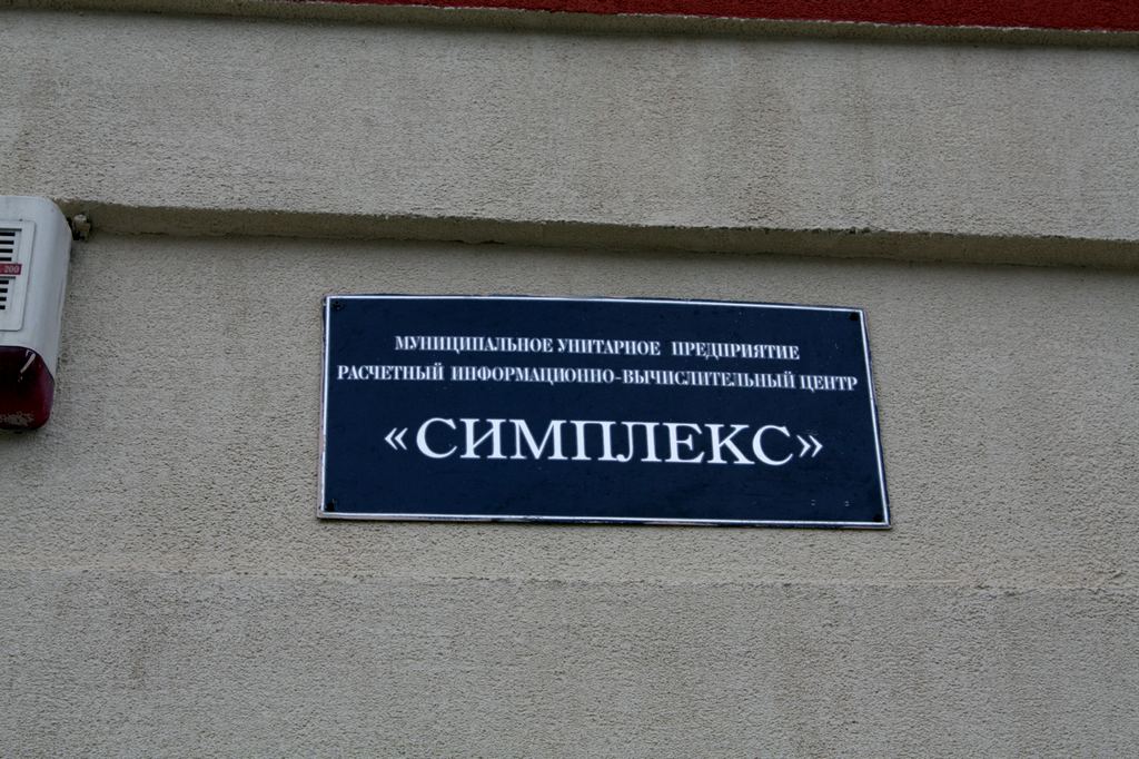 Калининград планирует получить 45,3 млн рублей от приватизации в 2017 году